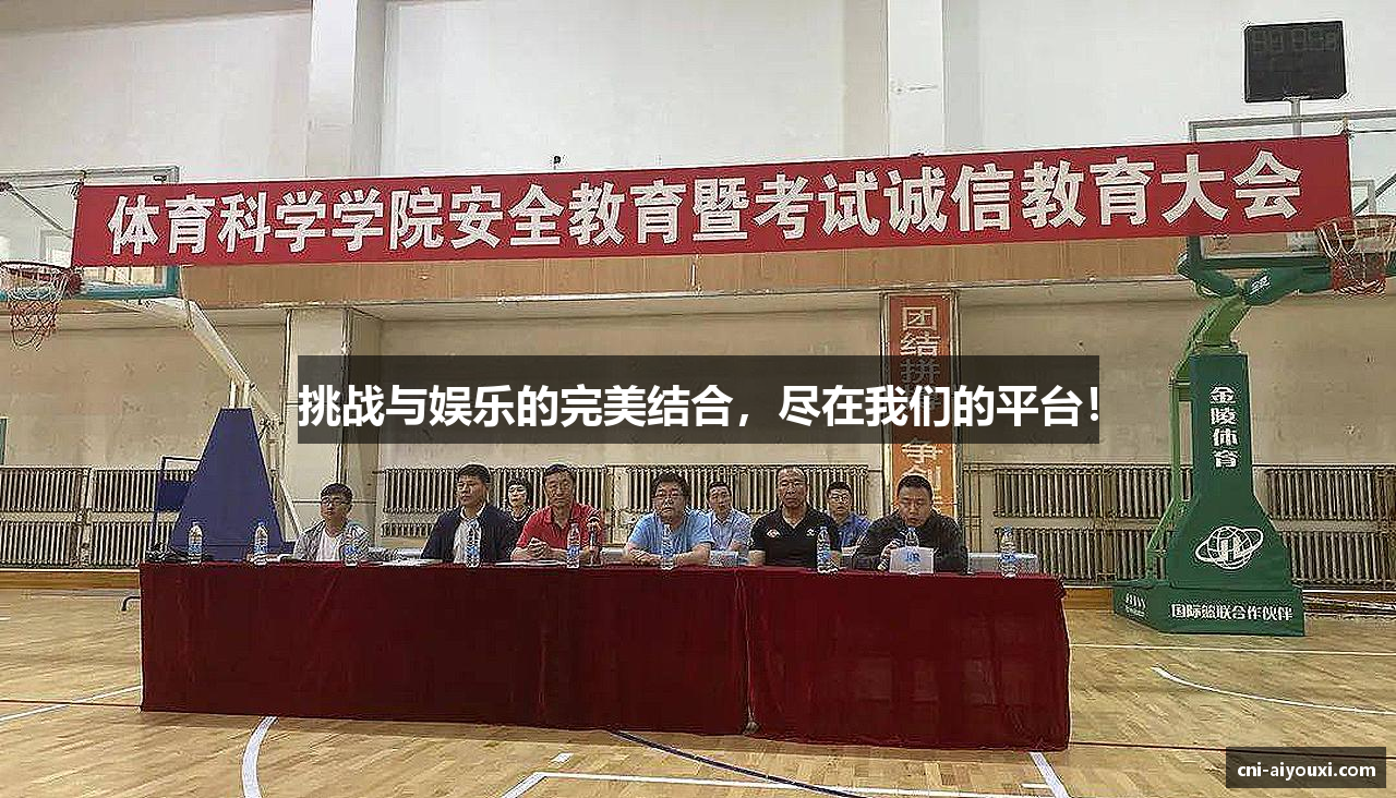 介绍爱游戏